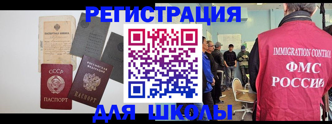 временная регистрация собственник в Рыльске