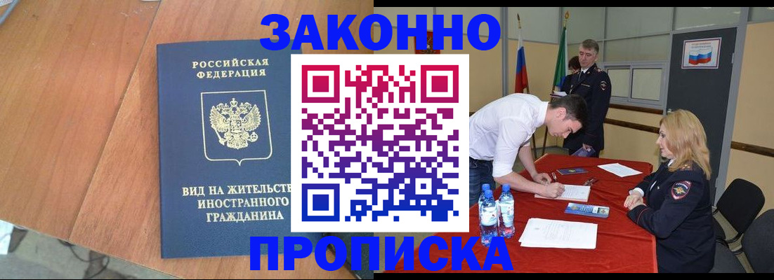 временная регистрация госуслуги в Рыльске