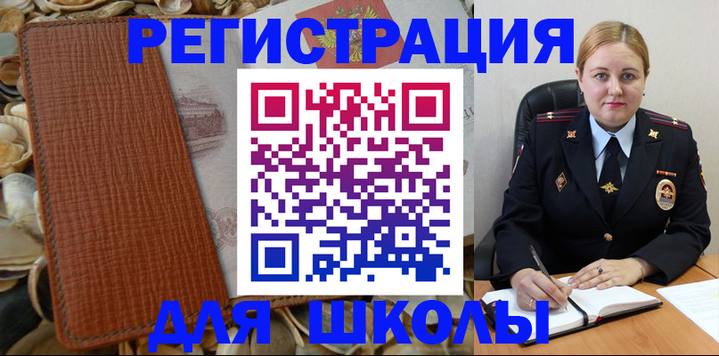 прописка паспорт в Рыльске
